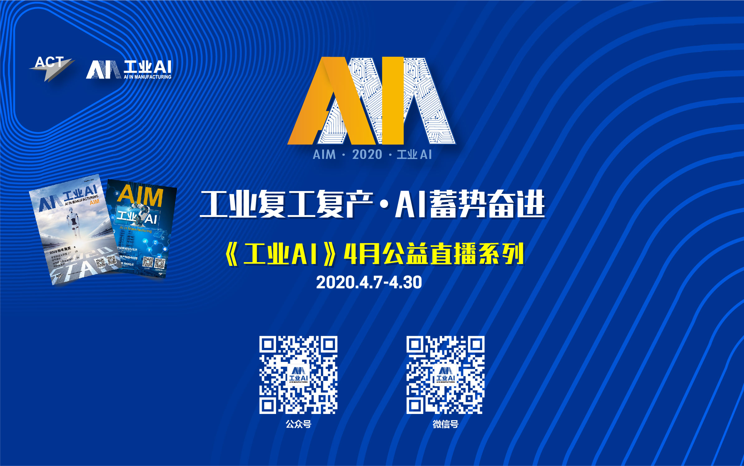 构建新一代人工智能开源开放平台