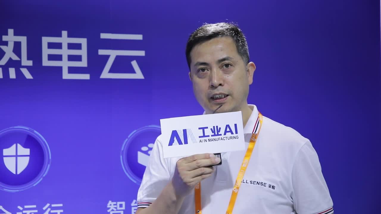 上海全应科技有限公司  资深技术总监 石红生