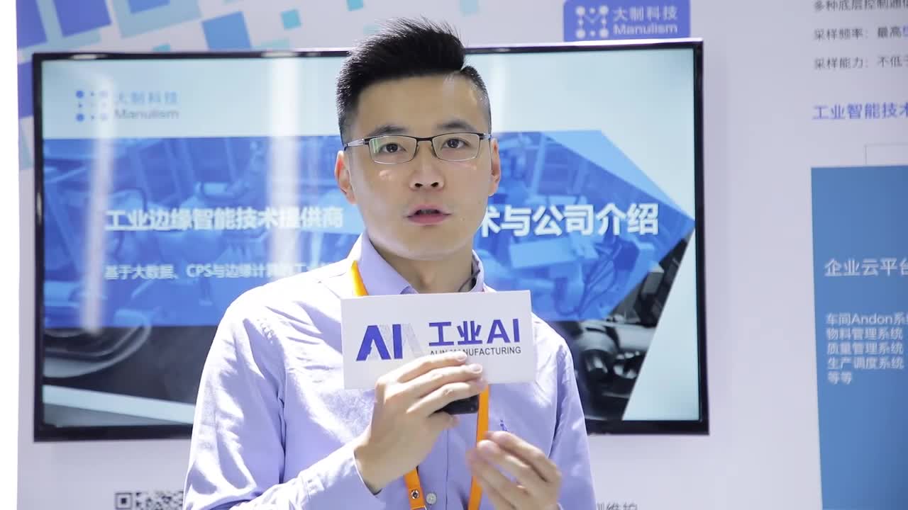 上海大制科技有限公司  联合创始人  姚奇