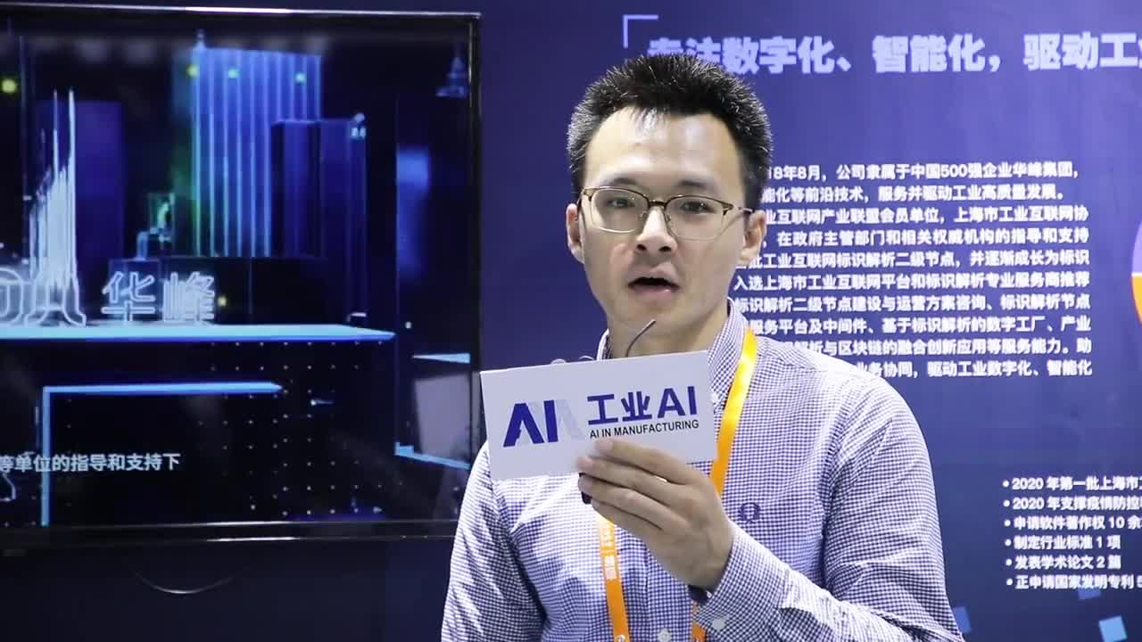 上海华峰创享互联网络科技有限公司  市场拓展总监 袁见