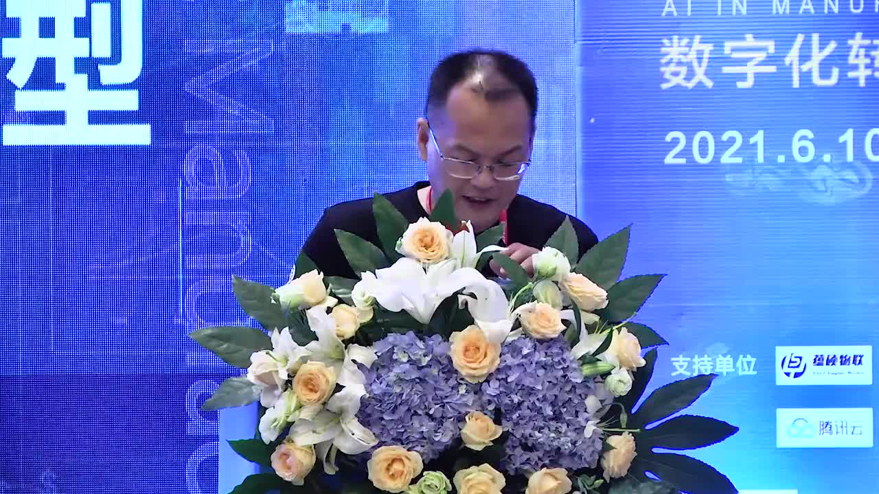 《透过工业AI完善品质管理，推动数位转型》 林文贤 华硕电脑（上海）有限公司 华硕智慧解决方案事业部&智慧物联网事业群 副处长
